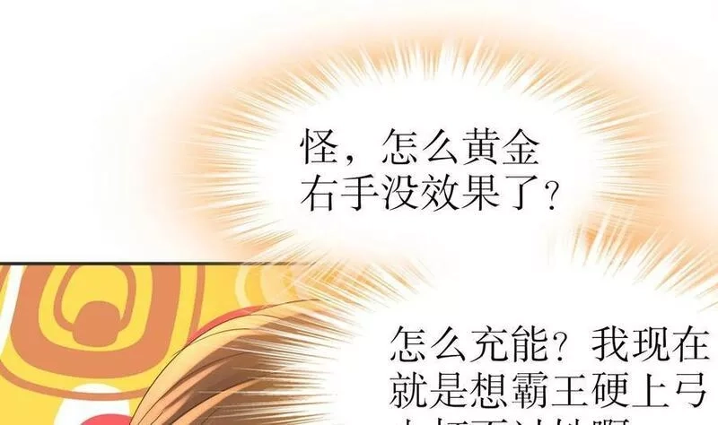 我靠签到逆天改命,86 第85话 狗男女？,第60张